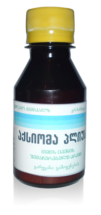 აქსიომა პლიუსი